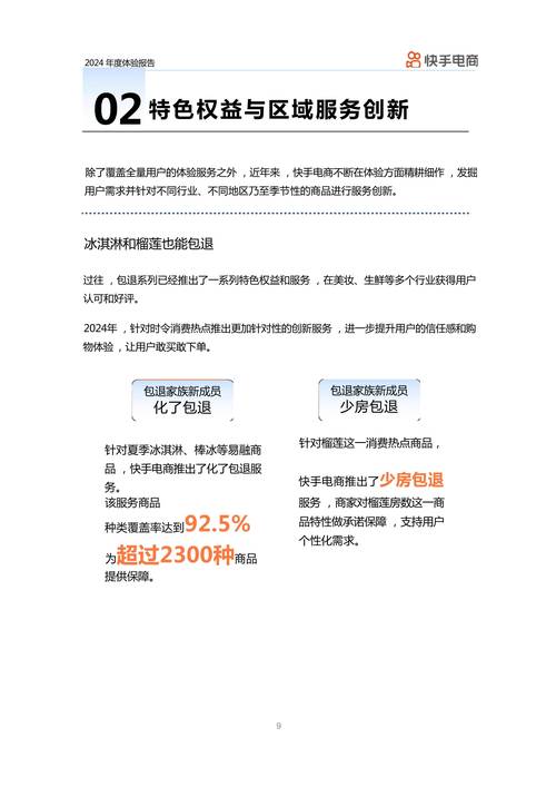 快手生态下点赞自助服务市场分析，10个赞的订单需求与行业规范化路径