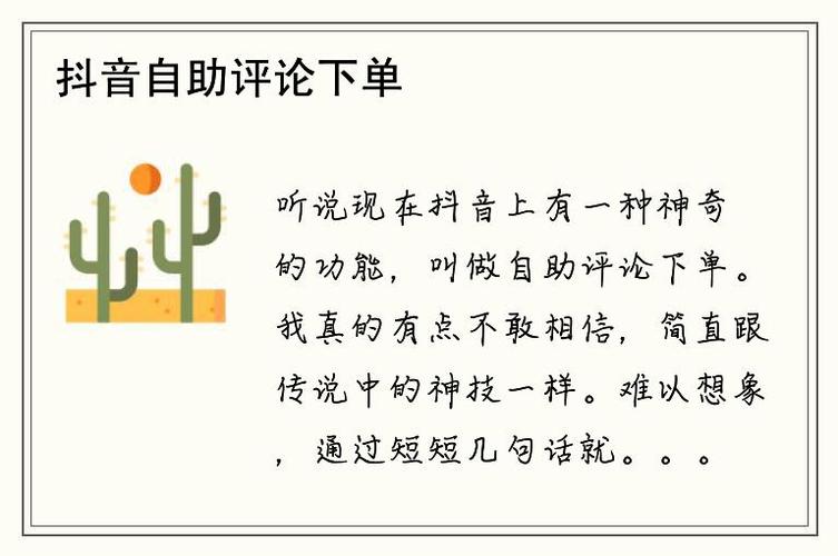 抖音点赞自助下单网站兴起，机遇与风险并存的新业态
