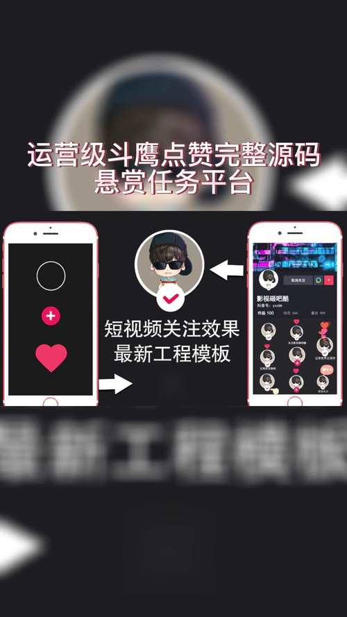 抖音点赞服务新选择，揭秘全网最实惠点赞网站