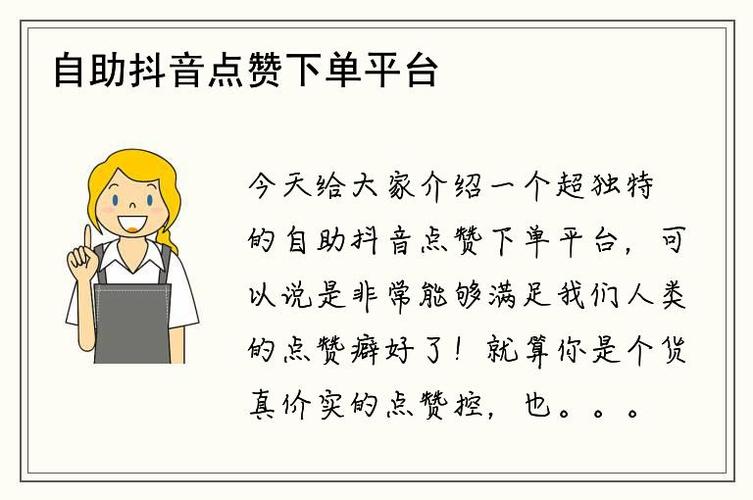 抖音点赞新趋势,十大平台下单服务助力内容创作者