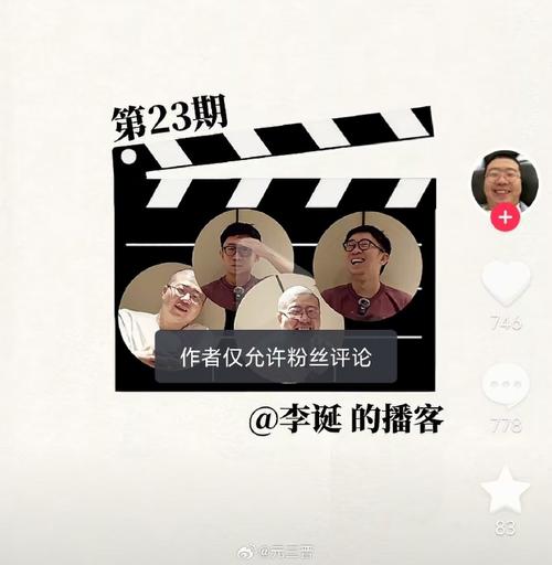 抖音评论区成消费新阵地，粉丝互动催生下单热潮