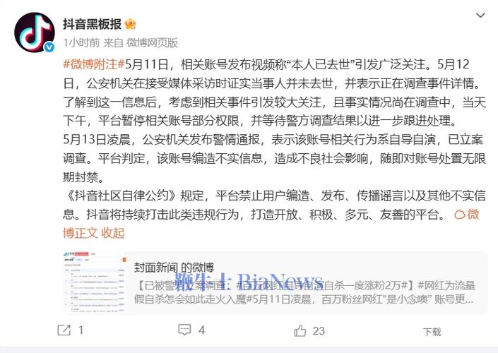 抖音买点赞平台乱象频发，监管部门重拳出击整治网络生态