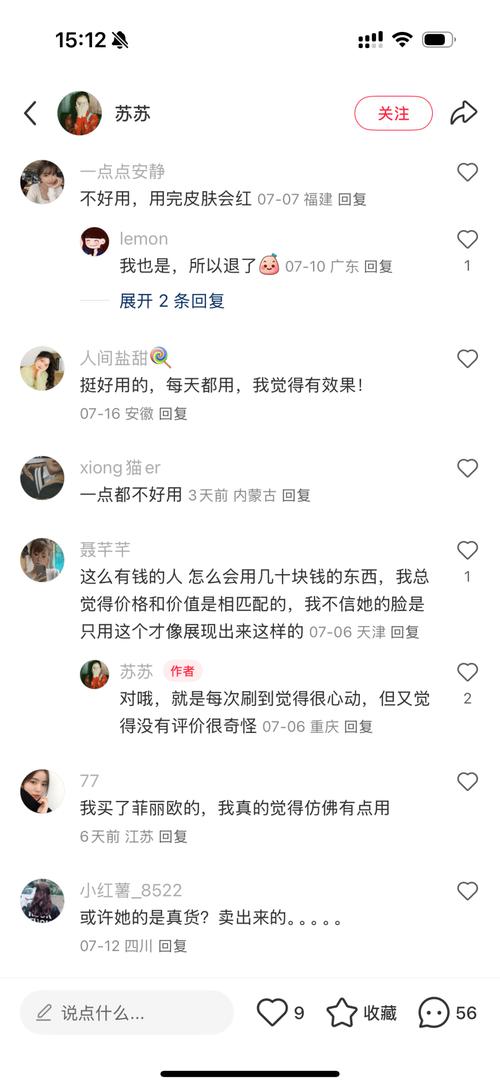 抖音点赞市场乱象，5000个赞仅售20元背后的风险与隐忧