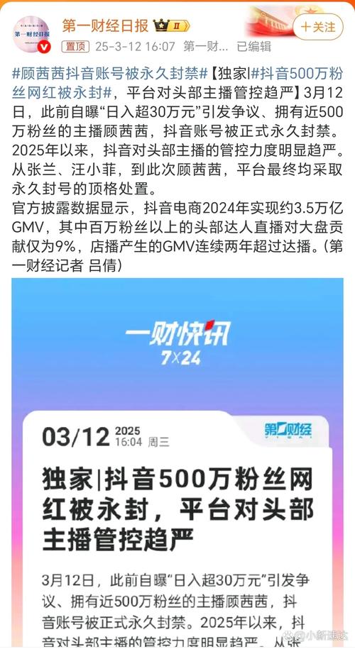 抖音点赞0.1元100网站遭曝光，网络刷量乱象引监管关注