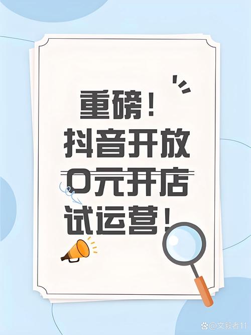 抖音点赞新风潮,一元可购百赞服务引发行业热议