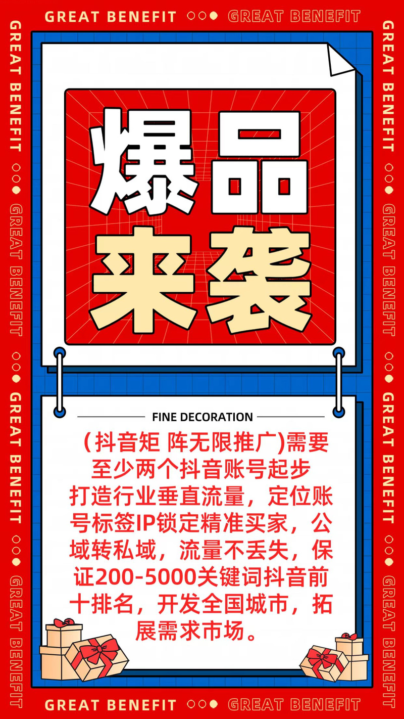 抖音点赞新风潮,一元可购百赞服务引发行业热议