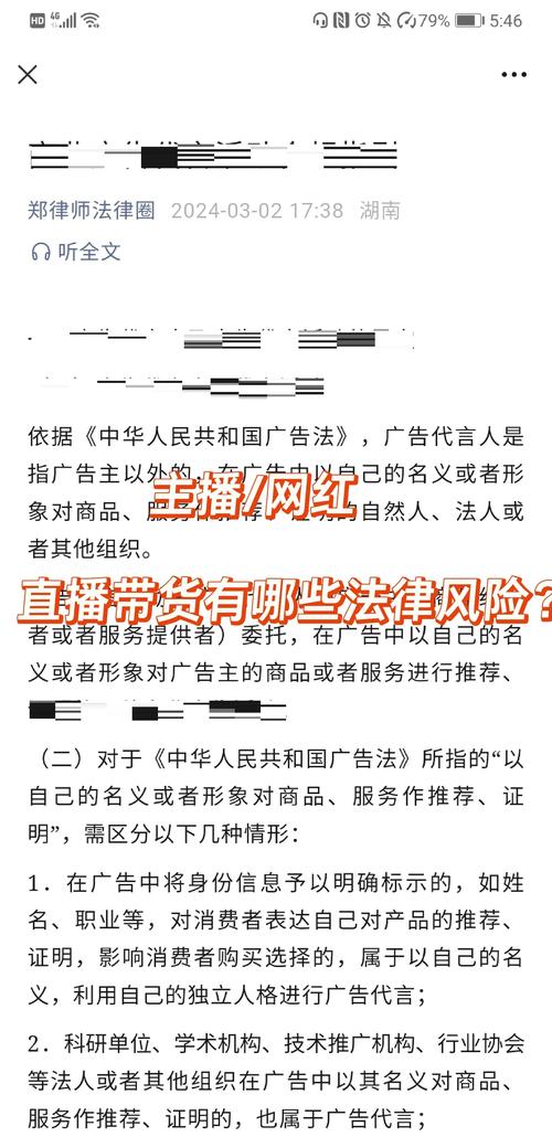 抖音直播协议人气购买渠道大揭秘，合法途径与风险警示