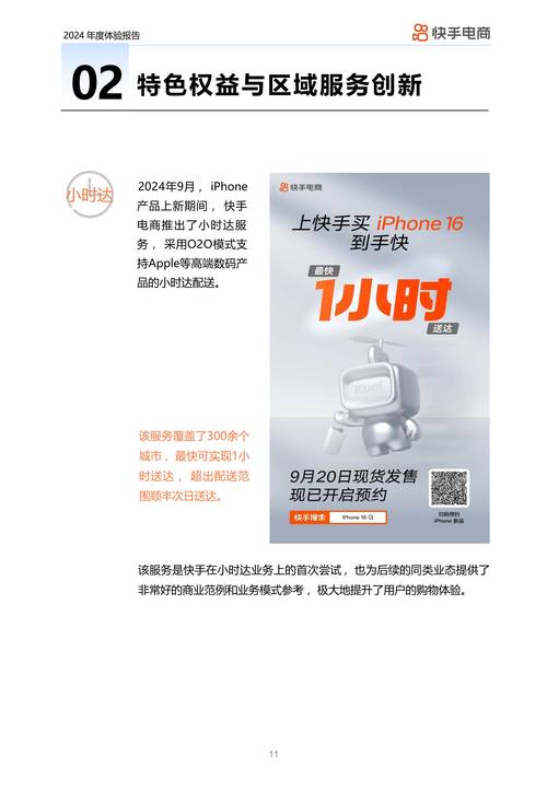 快手全业务自助在线下单平台,数字化营销生态下的效率革命与行业新范式