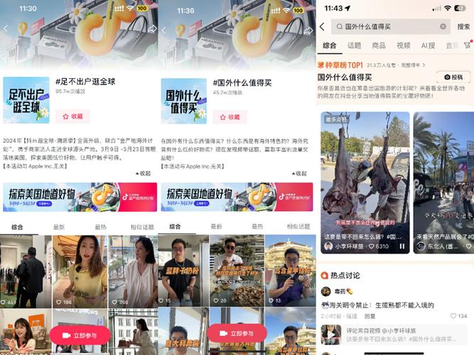 抖音低价24小时下单平台崛起,重构电商消费新生态