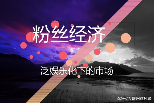 快手粉丝经济崛起,深度解析粉丝变现路径与行业生态构建
