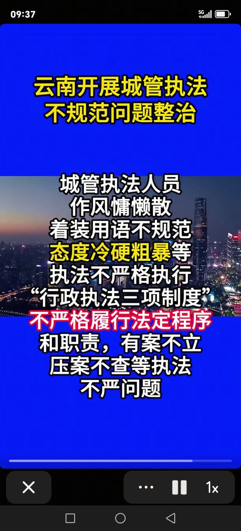 抖音点赞软件平台系统乱象频发 监管部门重拳出击整治
