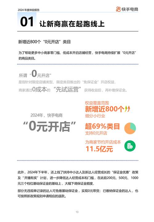 快手生态流量运营新趋势,专业涨粉点赞评论套餐平台的行业价值与合规性分析