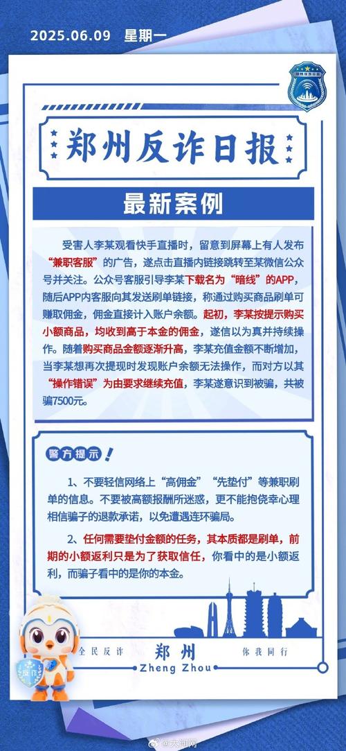 抖音点赞1.8元引热议,网络兼职新现象背后的风险与警示