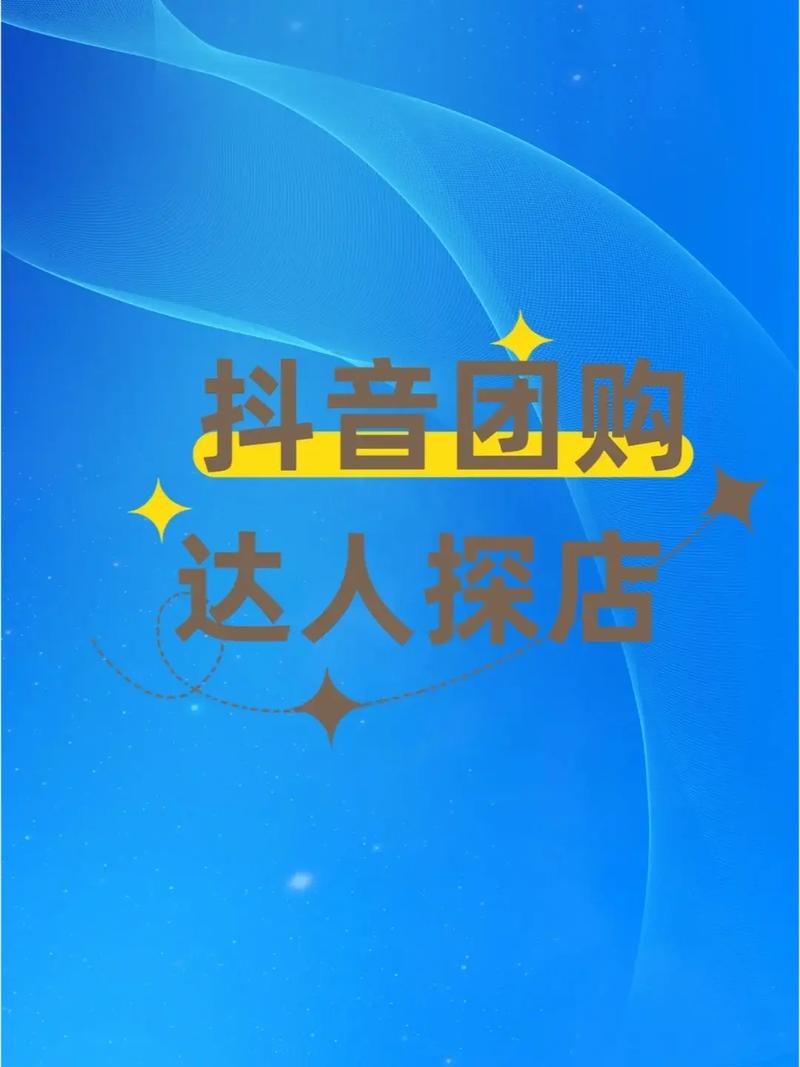 抖音业务代理平台崛起，赋能品牌营销，开启流量变现新篇章