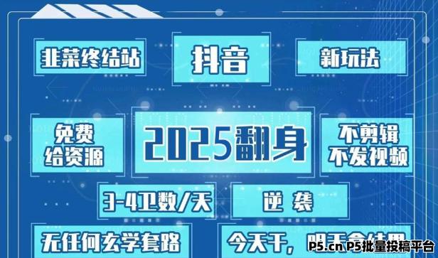 抖音涨粉黑科技APP引爆市场,揭秘高效引流新利器