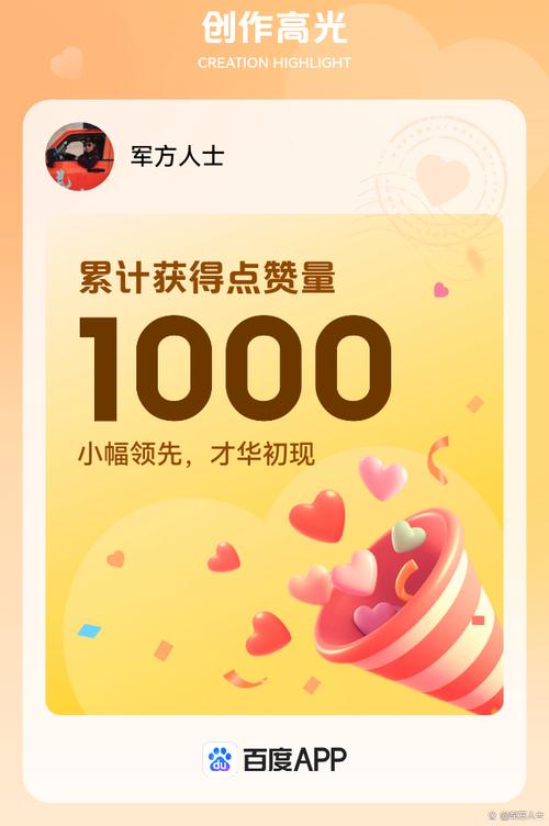 抖音点赞人气持续攀升，数字背后折射社交新趋势