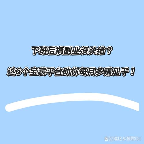 抖音点赞兼职热潮背后，机遇与风险并存，需理性看待