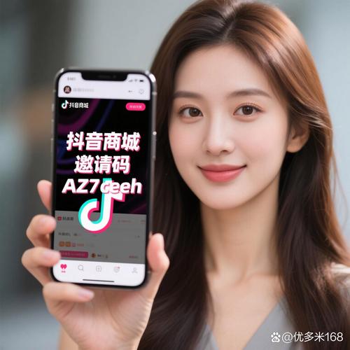 抖音自助购买平台正式上线 开启在线消费新纪元