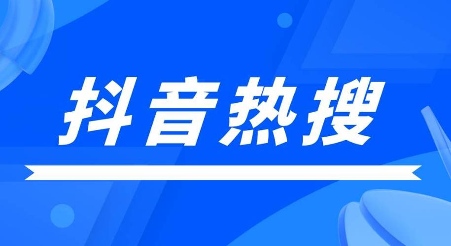 抖音业务点赞新突破，24小时秒单服务引领行业新风尚