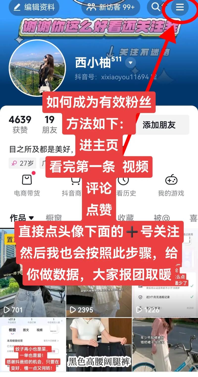 抖音作品粉丝量激增引关注，创作者如何实现高效吸粉？