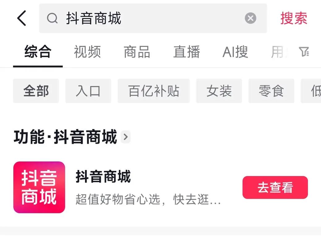 抖音点赞业务商城崛起，数字化营销新蓝海引领行业新风向