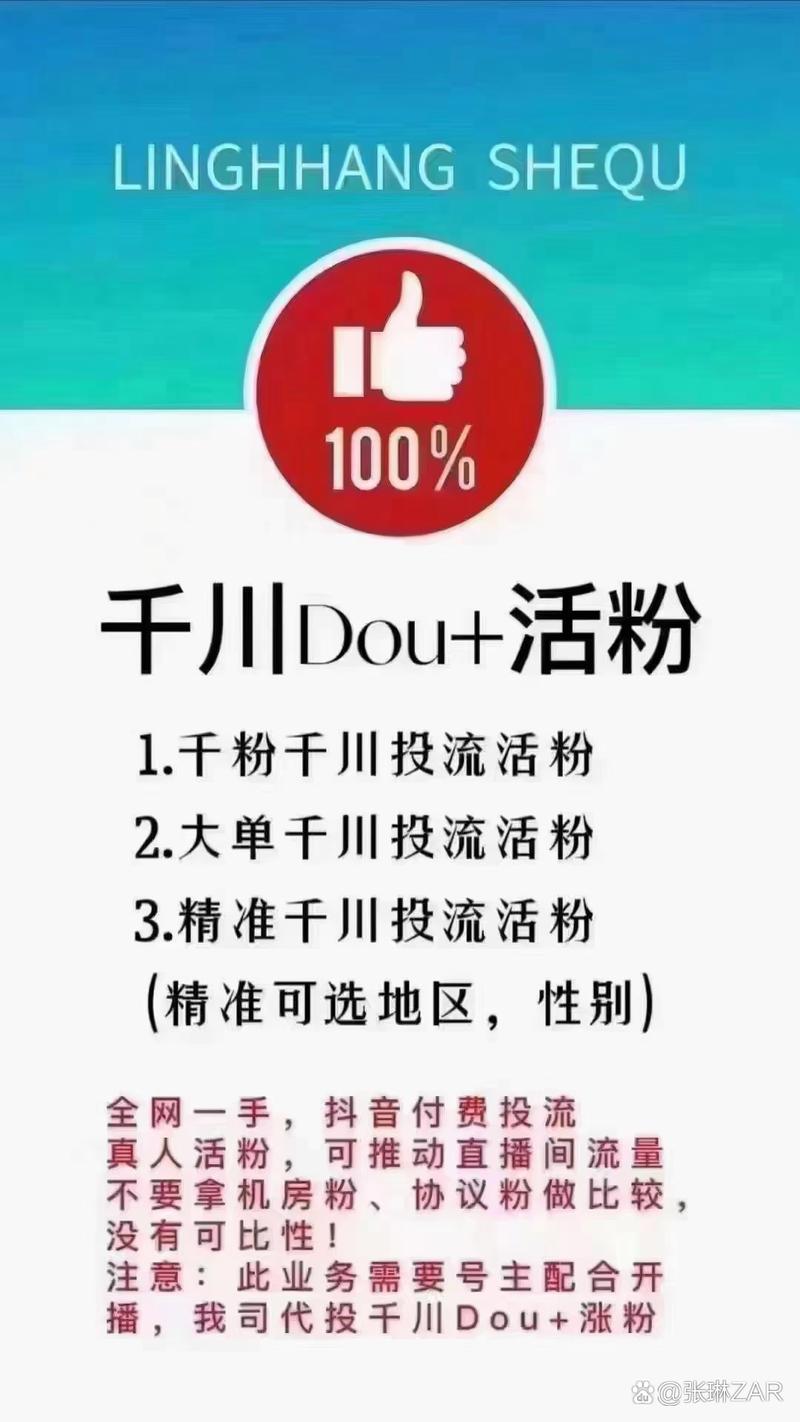 抖音活粉市场价格揭秘，单粉成本几何？行业规范待加强