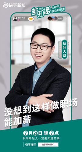 24小时快手点赞在线自助平台,数字化社交生态下的流量运营新范式