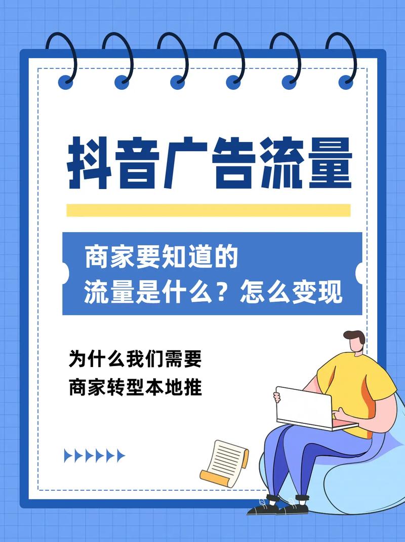 抖音网红业务平台崛起,赋能品牌营销,开启流量变现新纪元