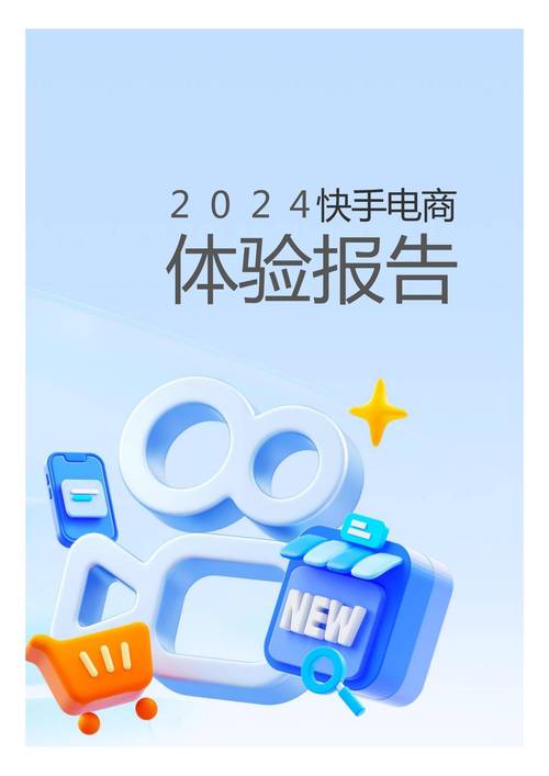 快手业务点赞市场新观察，在线下单秒到机制下的行业变革与机遇