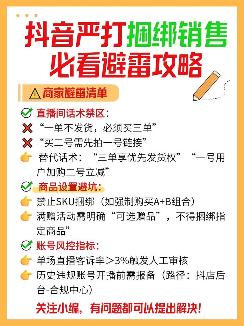 抖音买点赞平台乱象频发，监管部门重拳出击整治网络生态