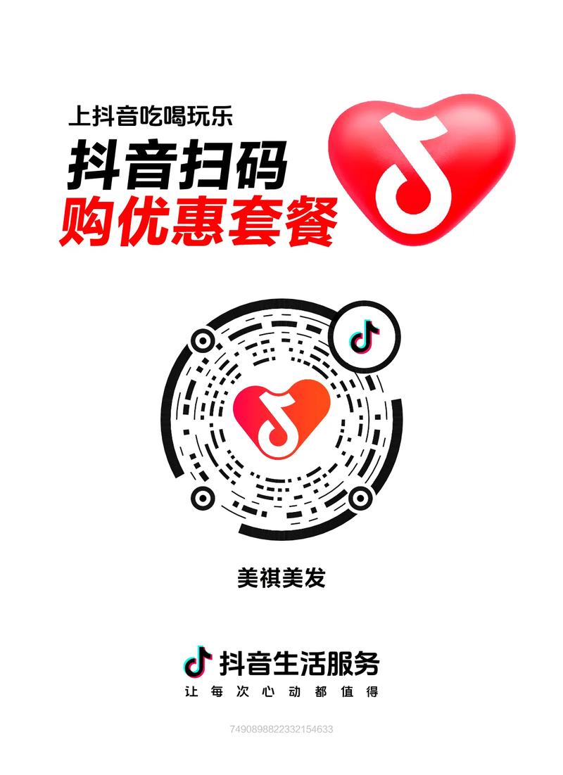 抖音业务自助下单平台网站上线,赋能创作者高效运营新生态