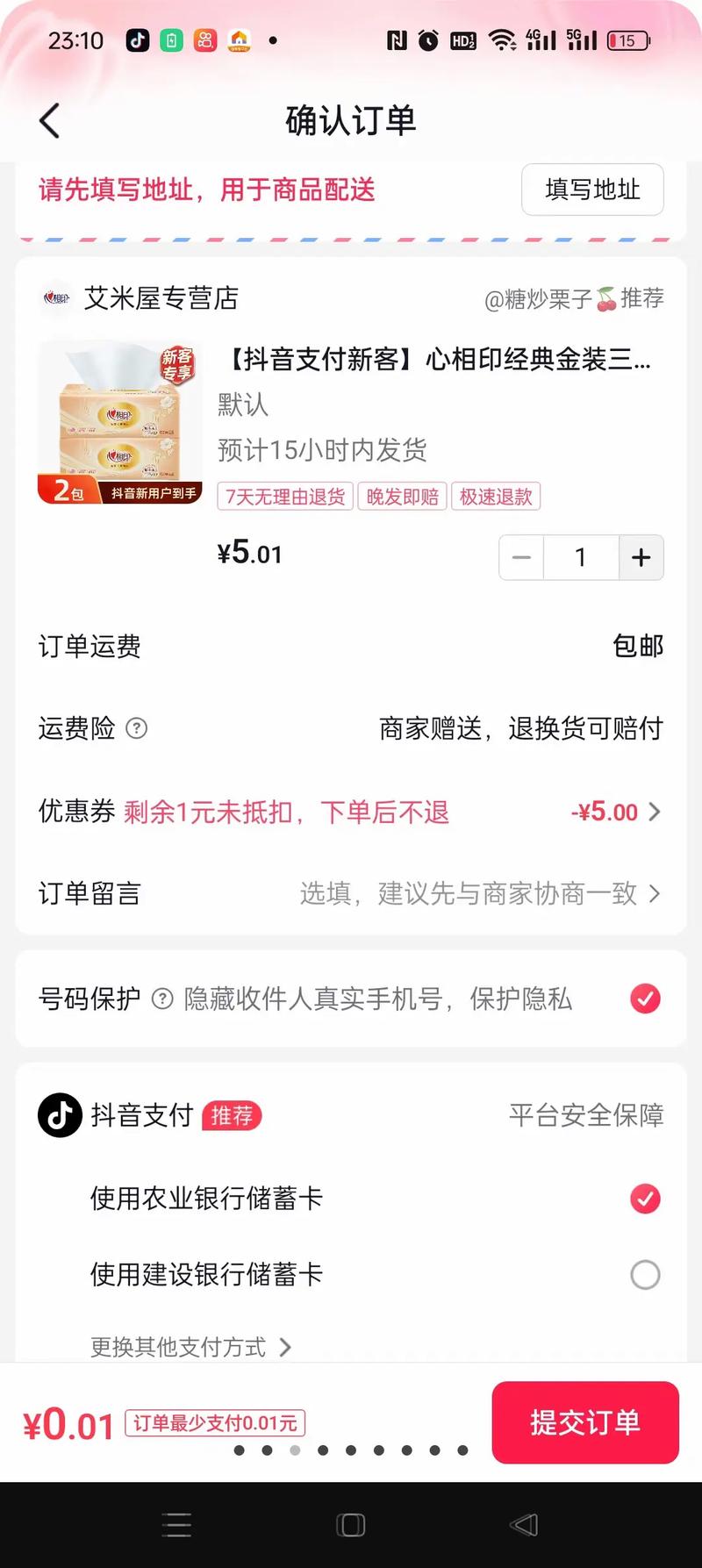 抖音双击服务惊现超低价,0.01元可购100个双击引热议