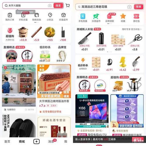 抖音点赞购买自助平台兴起，便捷服务背后的行业新动向