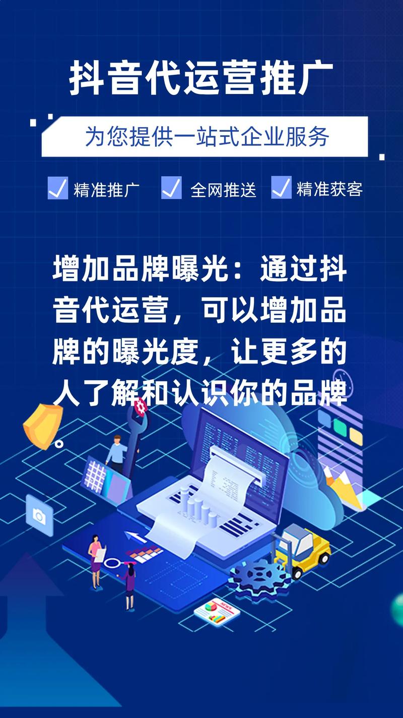 抖音业务网站崛起,一站式服务引领短视频营销新风尚