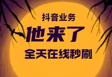 抖音自助点赞服务兴起,规范使用成行业关注焦点