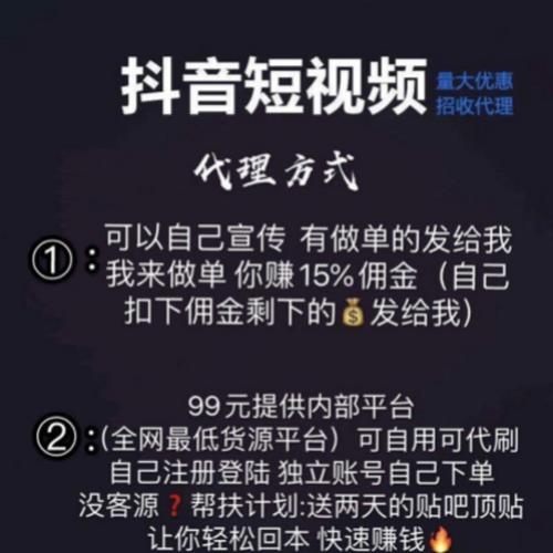 粉丝经济新引擎，粉丝粉丝下单平台引领消费升级新风尚