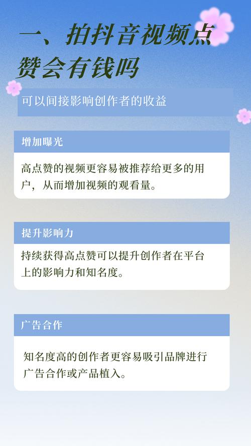 抖音一万点赞多少钱-抖音一千点赞多少钱