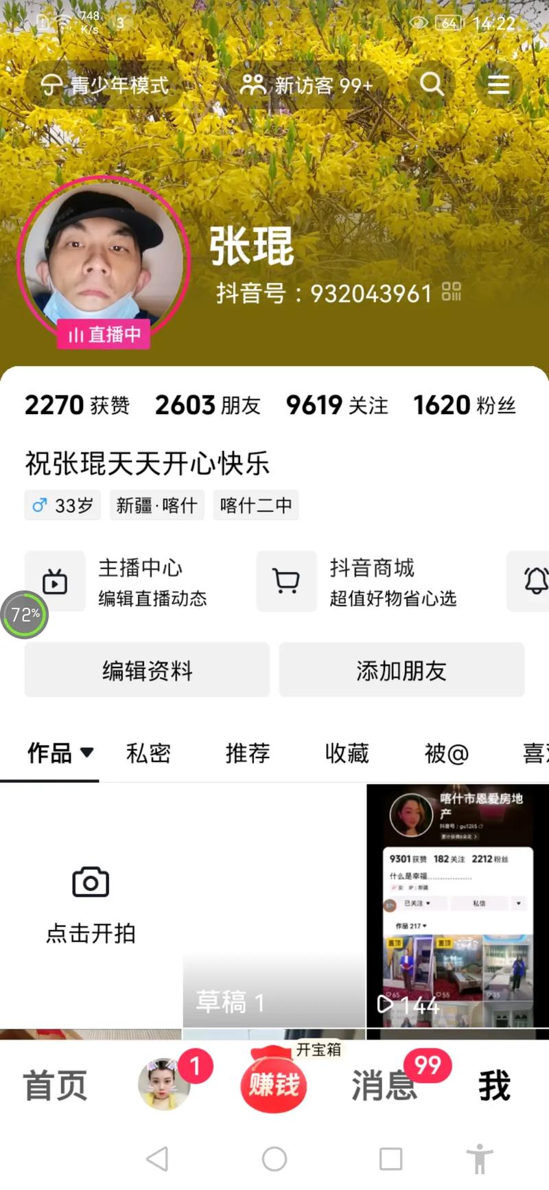 抖音作品点赞-抖音1千点赞多少钱