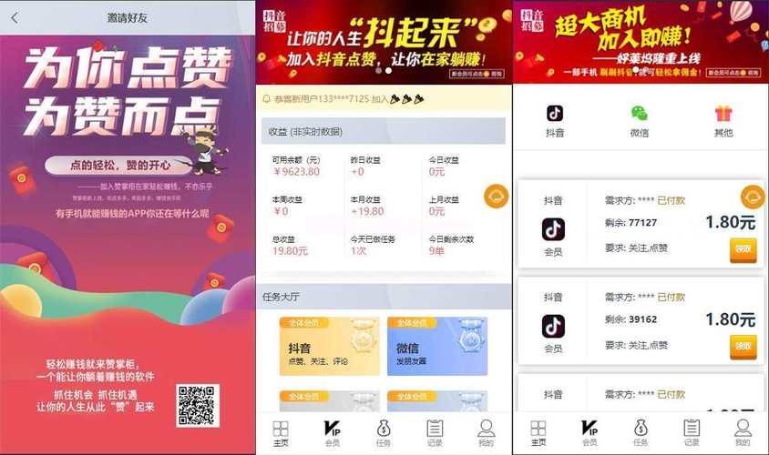 抖音点赞任务网-抖音点赞自助业务下单平台10个赞