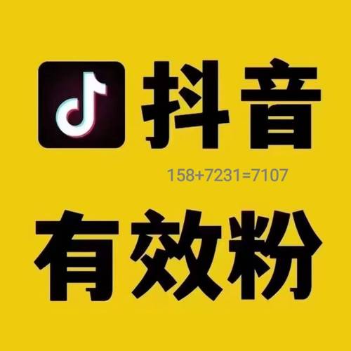 抖音粉下单-抖音粉丝业务下单便宜