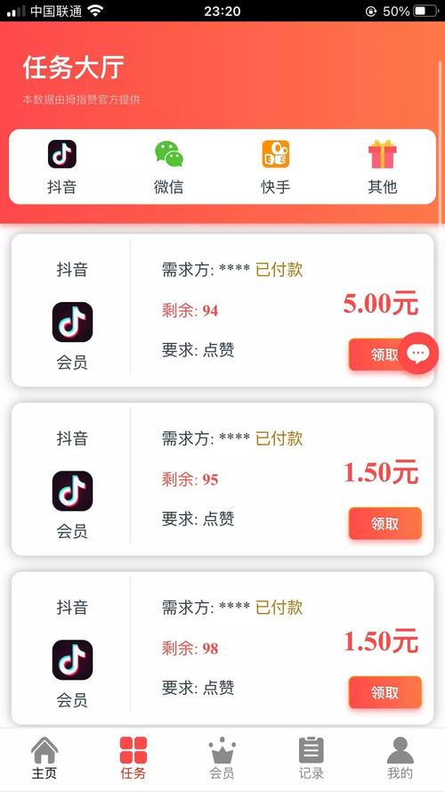 免费秒赞平台-抖音业务抖音买粉丝