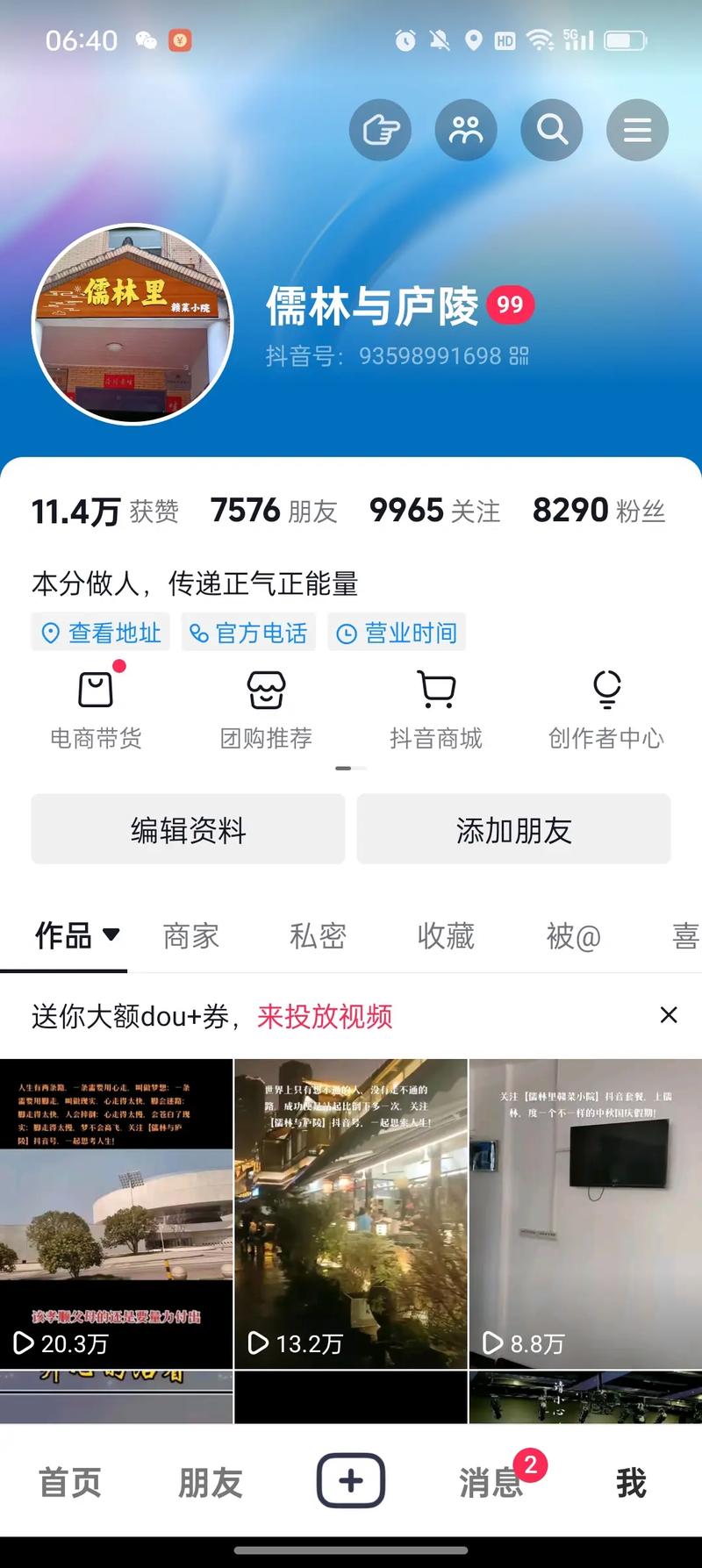 免费领取1000个点赞-抖抖热门是真的吗