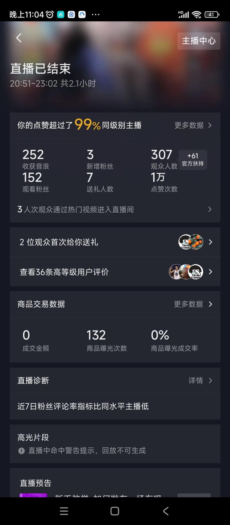 抖音点赞网红业务-抖音粉丝粉丝评论套餐业务购买