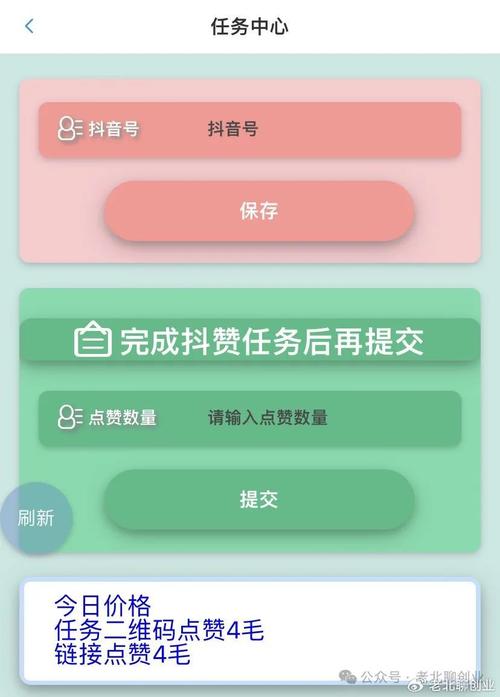 抖音点赞自助购买平台-抖音点赞点赞评论套餐业务购买