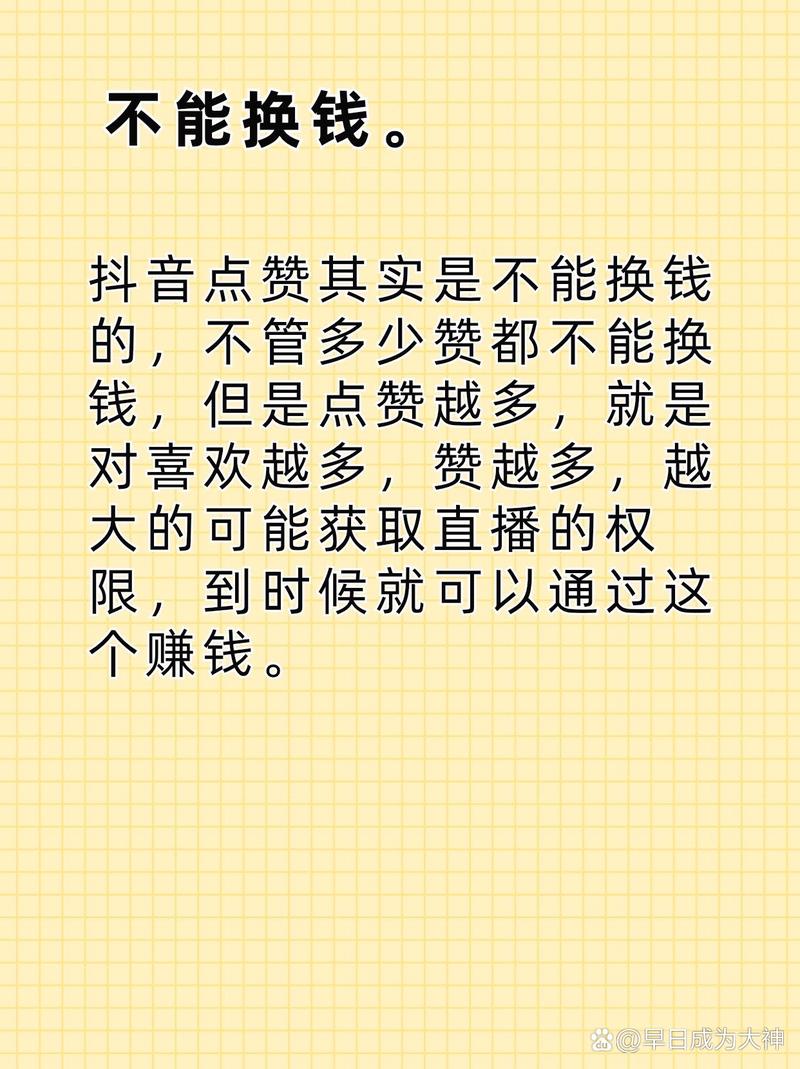 抖音点赞1万25元-抖音直播协议人气哪里买