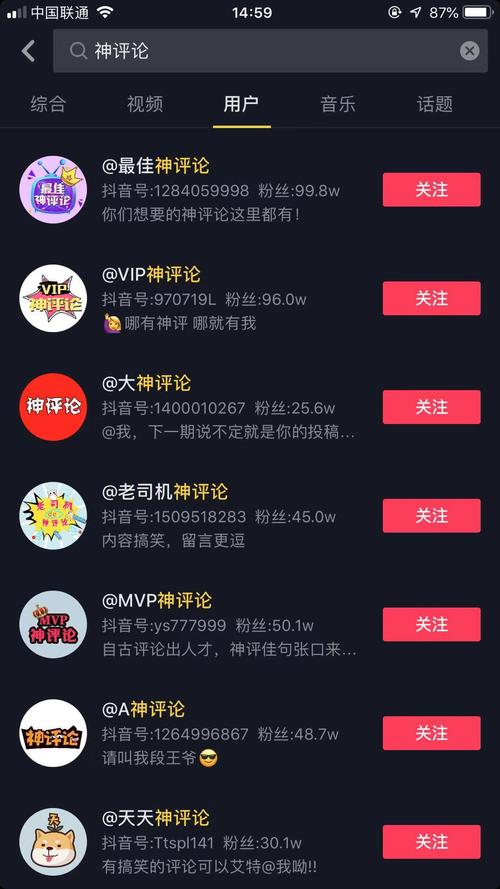 抖音全网最便宜业务平台-抖音免费涨粉