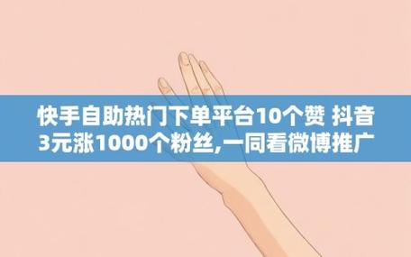 抖音业务网站-抖音粉丝自助网站便宜