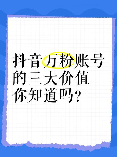 抖音活粉多少钱一个-3元一万粉抖音网站