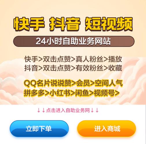 快手点赞网站免费-免费快手点赞平台业务