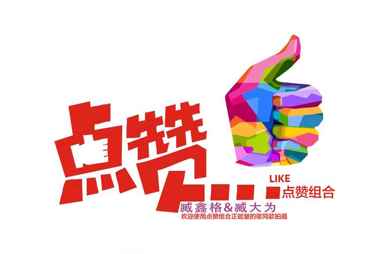 抖音点赞点赞-免费领取1000个点赞